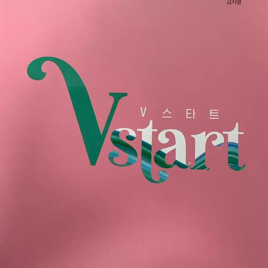 [BUNJANG] Kim Ji-young V Start Study Book / 김지영 V start v스타트