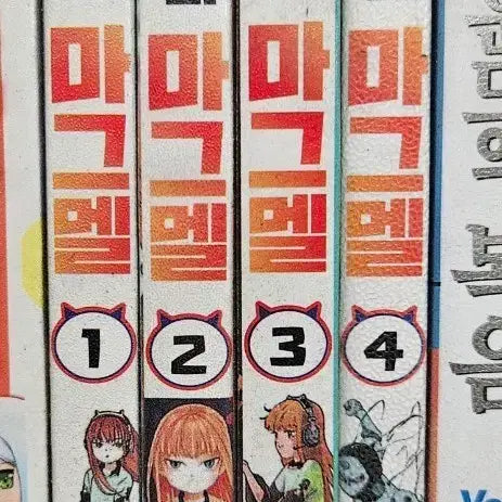 [BUNJANG] Magmel of the Navy Blue Vol. 1-4 / 군청의마그멜1-4완