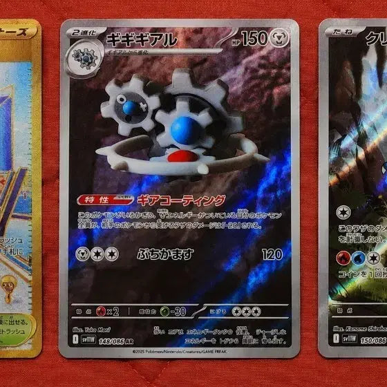 [BUNJANG] Pokemon Card Japanese UR Nuzleaf AR Seviper / 포켓몬카드 일판 UR, AR 판매 및 교환글