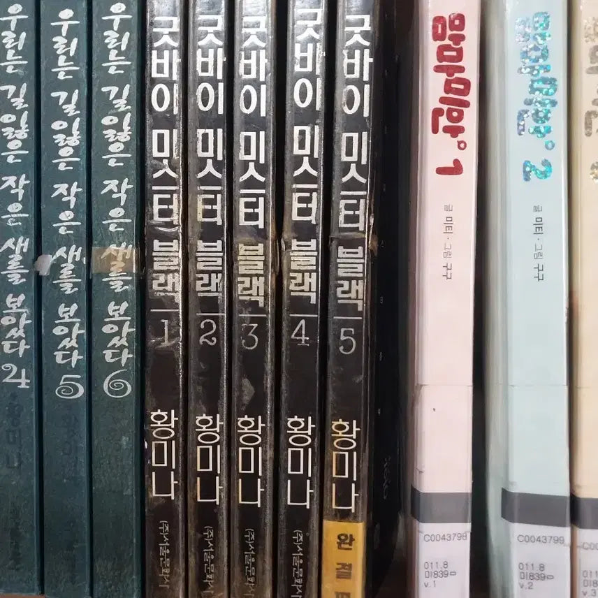 [BUNJANG] Good-bye Mr. Black Complete Set (Volumes 1-5) by Hwang Mi-na / 굿바이미스터블랙1-5.황미나 작