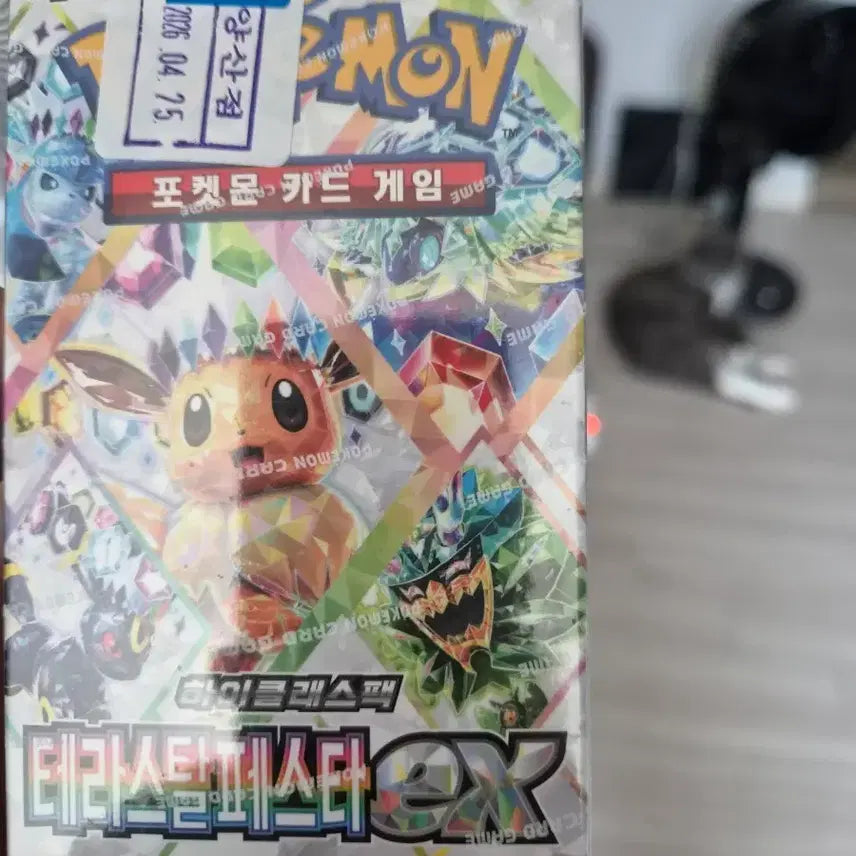 [BUNJANG] Terrastal Festa Box Sealed / 테라스탈페스타 박스 미개봉 팝니다