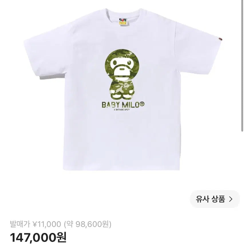 [BUNJANG] BAPE Baby Milo Pixel Camo T-Shirt XL White Green / (새상품) 베이프 베이비 마일로 카모 티셔츠 XL 화이트 그린