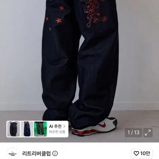 [BUNJANG] Retrievers Club LIL Rabbit Denim Indigo Black / 리트리버클럽 LIL 래빗 데님 인디고 블랙