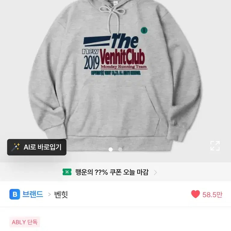 [BUNJANG] BENHIT Hooded Sweatshirt M Size / 벤힛 후드티