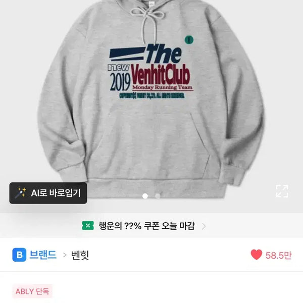 [BUNJANG] BENHIT Hooded Sweatshirt M Size / 벤힛 후드티