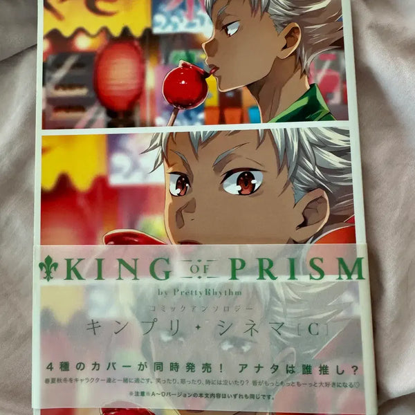 [BUNJANG] King of Prism Anthology Cinema C / 킹프리 앤솔로지 시네마 C 판매