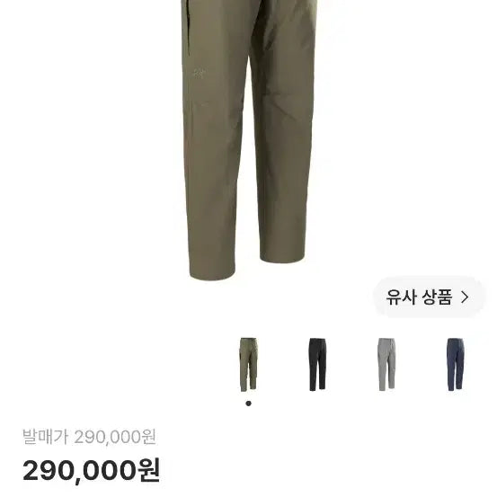 [BUNJANG] Arc'teryx Crag Cotton Pants (Tatsu) / 아크테릭스 크래그 코튼 팬츠 (타츠)