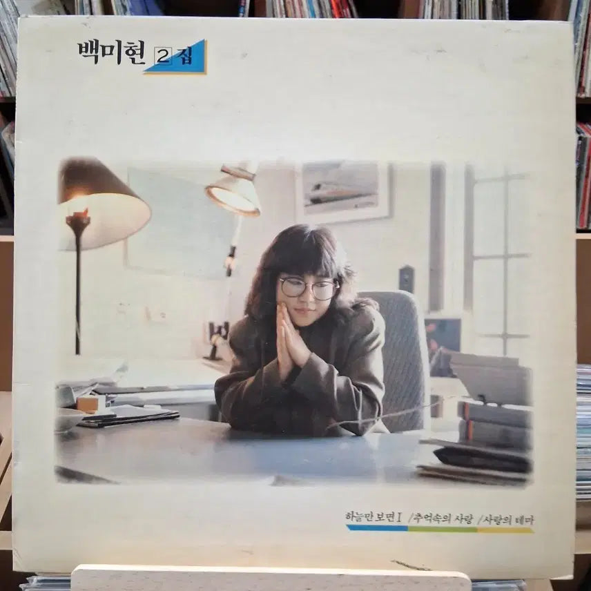[BUNJANG] Baek Mi-hyun 2nd Album 'Skyward Glance' / 'Love's Theme' / 'Memories of Love' LP / 백미현 2집 하늘만 보면 / 추억속의 사랑 / 사랑의 테마 LP