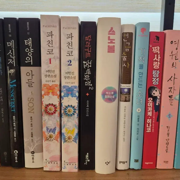 [BUNJANG] Various Novels Bundle / 소설책 팝니다