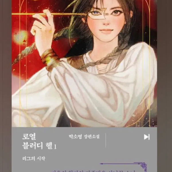 [BUNJANG] Royal Bloody Hell 1 Book Bundle Set / [일괄 판매] 로열 블러디 헬1 책
