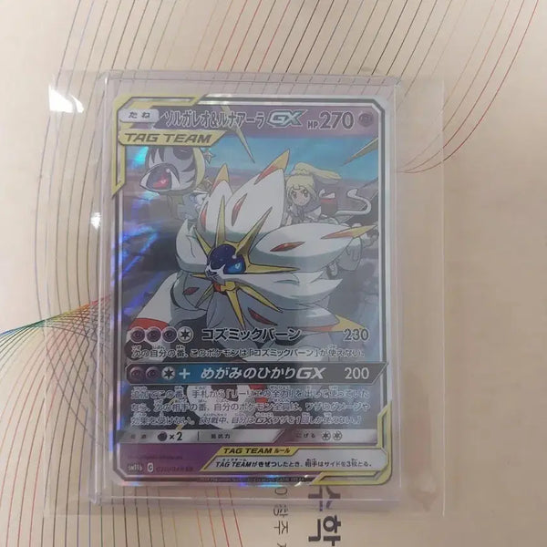 [BUNJANG] Solgaleo & Lunala GX Tag Team Japanese Pokémon Card / 솔가레오 & 루나아라 GX 태그팀 포켓몬 카드 일판