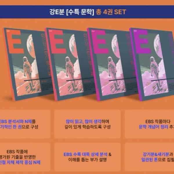 [BUNJANG] Kang Min-cheol EBS Suneung Special Lecture Literature Complete 4-Volume Set / 강민철 EBS 분석 수능특강 문학 총 4권 세트