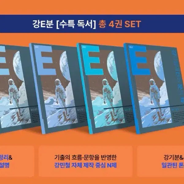 [BUNJANG] Kang Min Cheol EBS Sun-Teuk Reading Comprehension Set (Volumes 2, 3, 4) / 강민철 EBS 분석 수능특강 독서 2,3,4 총 3권 세트