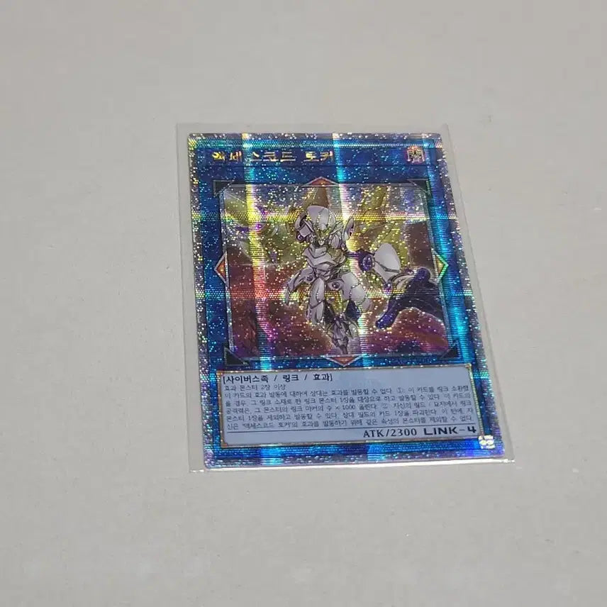 [BUNJANG] Yu-Gi-Oh! Accesscode Talker Alternate Art 25th Anniversary Secret Rare / 유희왕 액세스코드 토커 신일러 25시크 쿼싴
