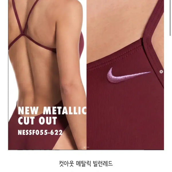 [BUNJANG] Nike Metallic Cutout Villain Red 32 / (새상품) 나이키 메탈릭 컷아웃 빌런레드 32