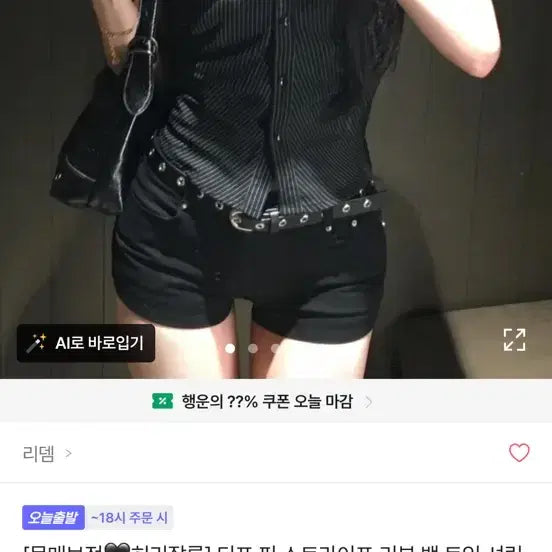 [BUNJANG] Stripe Ribbon Back Slit Shirring Strap Vest Halter Sleeveless / 스트라이프 리본 백 트임 셔링 스트랩 조끼 홀터 나시