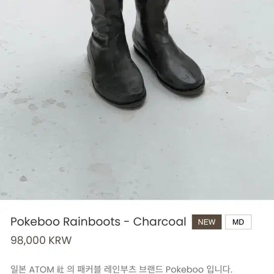 [BUNJANG] Pokebu Rain Boots Charcoal S / 포케부 레인부츠 차콜 s 미사용
