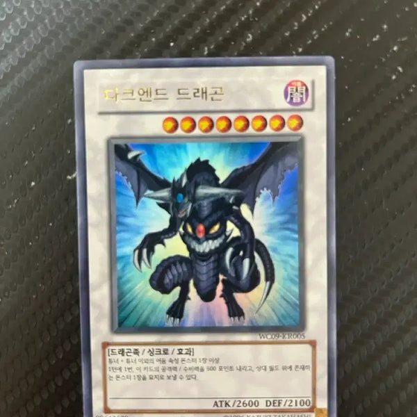 [BUNJANG] Dark End Dragon / 다크엔드 드래곤