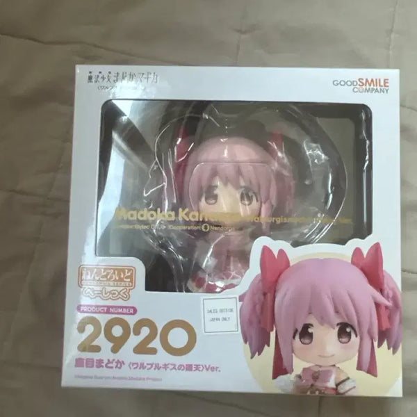 [BUNJANG] Good Smile Company Puella Magi Madoka Magica Nendoroid #2092 / 굿스마일 컴퍼니 마법소녀 마도카 마기카 넨도로이드 2920