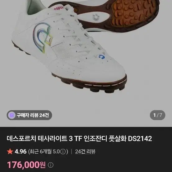 [BUNJANG] Desportivo Tessarite 3 TF Soccer Cleats Size 275 / 데스포르치 테사라이트 3 TF 사이즈 275판매