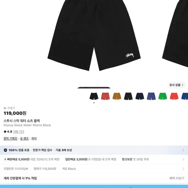 [BUNJANG] Stussy Stock Work Shorts M / 스투시 스탁 워크 쇼츠M