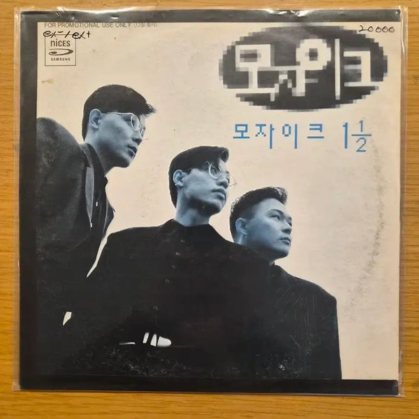 [BUNJANG] Mosaic LP / 모자이크 lp