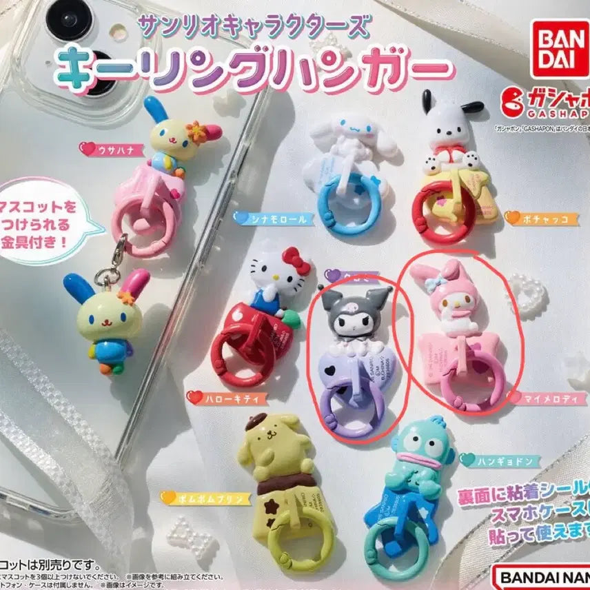 [BUNJANG] Sanrio Character Keychain Hanger Gacha Kuromi My Melody / 산리오 키링 행거 가챠 쿠로미 마이멜로디