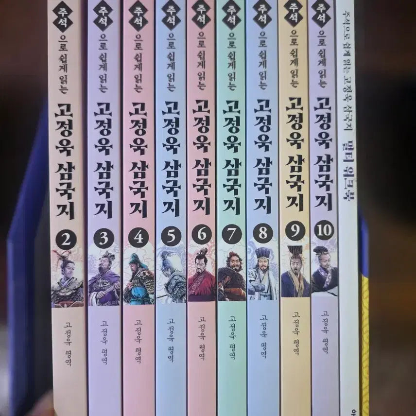 [BUNJANG] Gojungwook's Romance of the Three Kingdoms Vol. 2-10 + Workbook Set / 고정욱 삼국지 2-10권+워크북  최상급