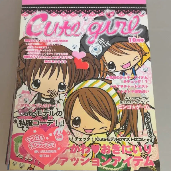[BUNJANG] Vintage Cute Girl Paper Collection 8 Sheets Bundle / 고전 Cute Girl 지류 8장 소분