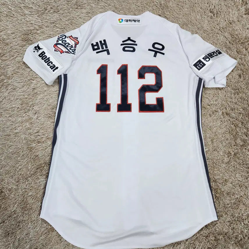 [BUNJANG] Doosan Bears Adidas Player-Worn Uniform / (빈티지박스)선수실착 두산 아디다스 유니폼