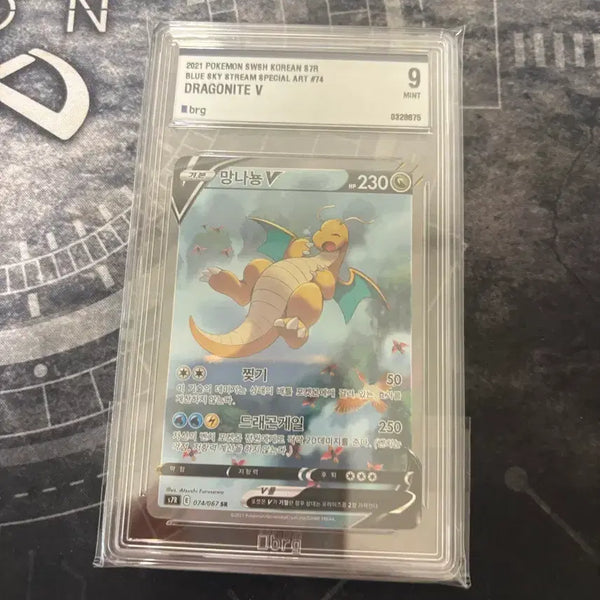 [BUNJANG] Dragonite SR Holo Card / 망나뇽 특일 brg 9