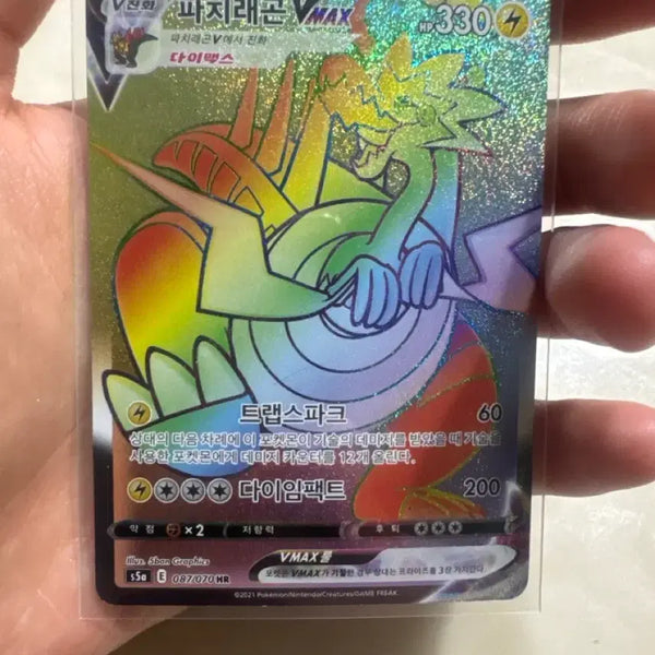 [BUNJANG] Pachirisu VMAX HR / 파치래곤 Vmax hr