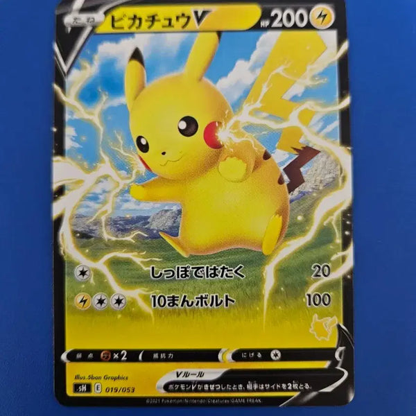 [BUNJANG] Pokemon Card Pikachu V SH / [일판]포켓몬카드 피카츄v sh