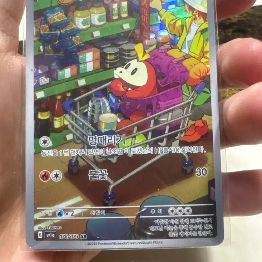 [BUNJANG] Arceus VSTAR AR Card / 뜨아거 AR