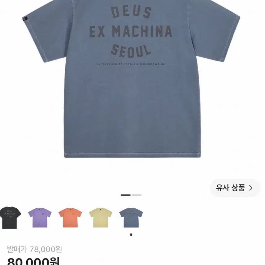 [BUNJANG] Deus Ex Machina Dyed Seoul College Address T-Shirt Dusty Navy / 데우스 엑스 마키나 다이드 서울 컬리지 어드레스 티셔츠 더스티 네이비