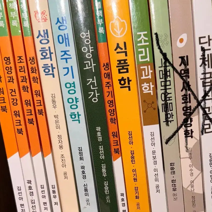 [BUNJANG] Open University Food and Nutrition Course Textbooks Bundle / 방통대 식영과교재