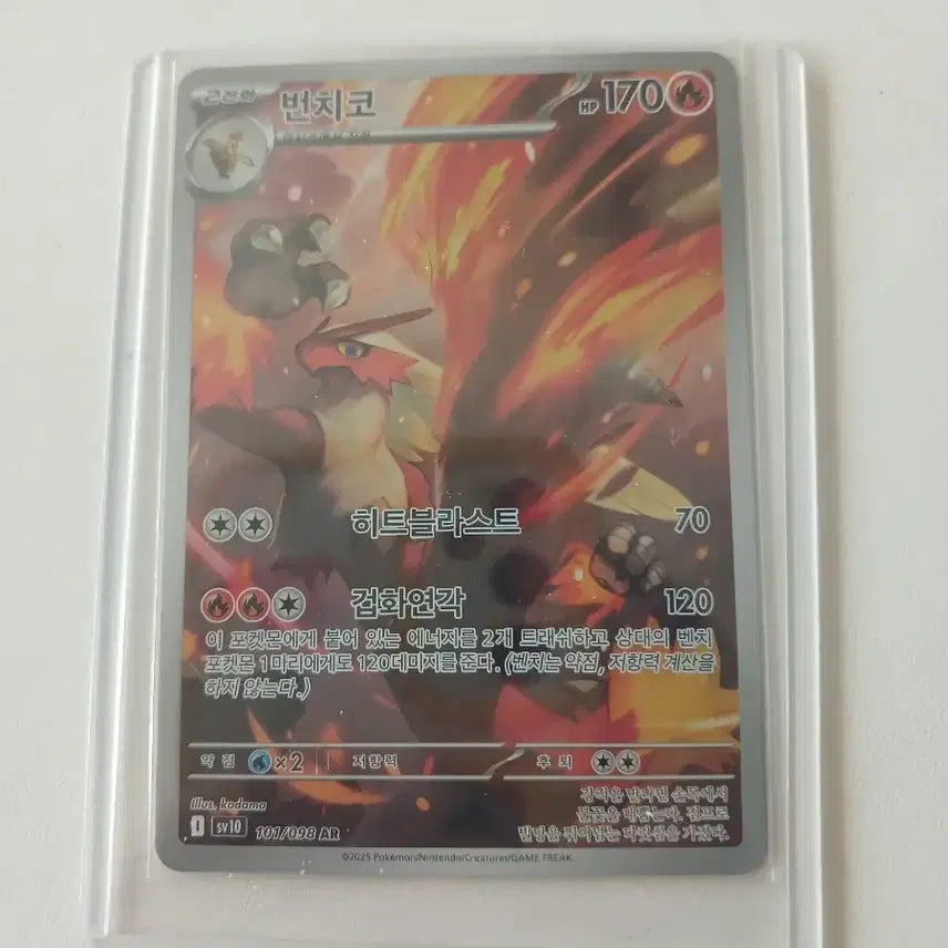 [BUNJANG] Pokemon Card Blaziken AR 101/098 / 포켓몬 카드 번치코 AR 101/098