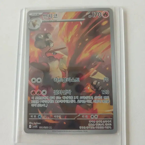 [BUNJANG] Pokemon Card Blaziken AR 101/098 / 포켓몬 카드 번치코 AR 101/098
