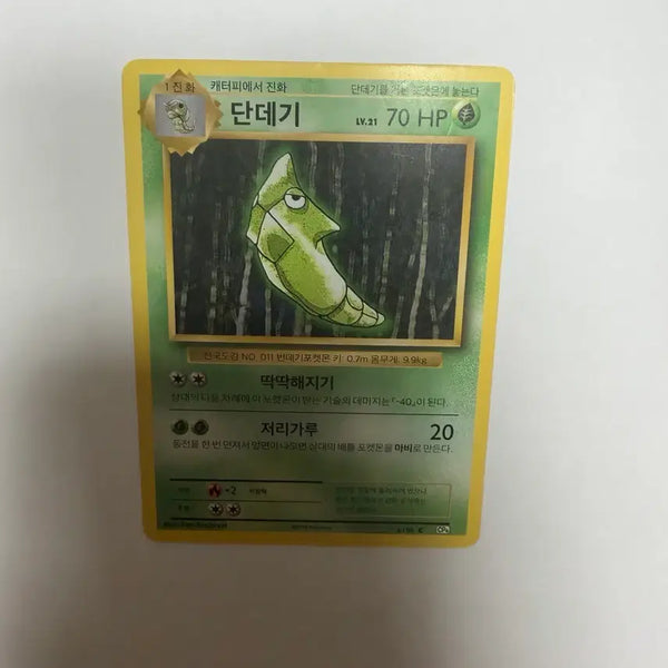 [BUNJANG] Dandeugi Classic Pokemon Card / 단데기 고전 포켓몬카드