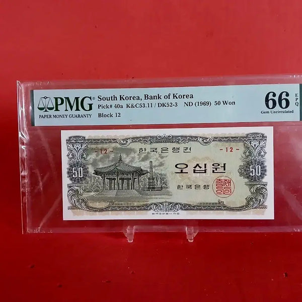 [BUNJANG] 12th Issue Octagonal 50 Won Coin (Grade 66) / 12번 팔각정오십원66등급 팔각정50원66등급