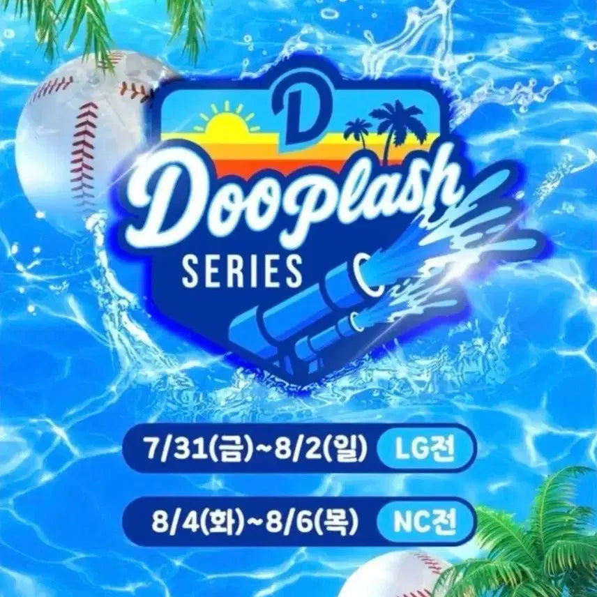 [BUNJANG] Dufleash August 4th Gyeonggi Baseball Game Ticket / 두플래쉬