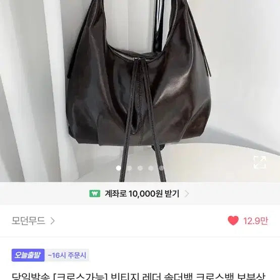 [BUNJANG] Ablie Vintage Leather Shoulder Bag Crossbody Bag / 에이블리 빈티지 레더 숄더백 크로스백  급처