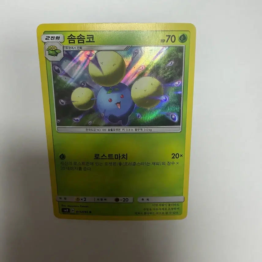 [BUNJANG] SomSomco Hologram Pokemon Card / 솜솜코 홀로그램 포켓몬카드