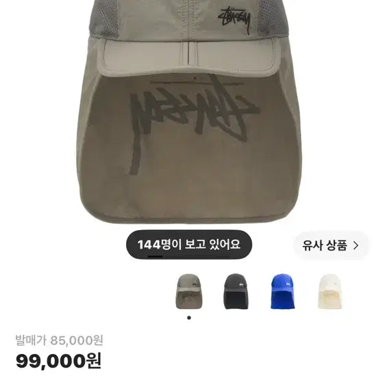 [BUNJANG] Stussy Foldable Shade Hat Sand / 스투시 폴더블 쉐이드 햇 샌드