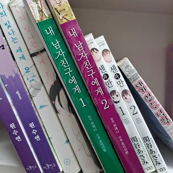 [BUNJANG] My Boyfriend to You Complete Manga Series Volumes 1-2 / 만화로 보는 귀여니 이야기 내 남자친구에게 1-2 완결 중고만화책 만화짱많아 프로안전상점