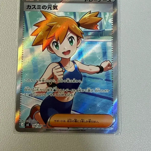 [BUNJANG] Pokemon Card Lorelei's Power SR Japanese / 포켓몬카드 이슬이의 기력 sr 일판