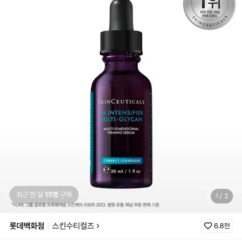 [BUNJANG] SkinCeuticals Hyaluronic Acid Intensifier 15ml (Set of 2) / 스킨수티컬즈 ha 인텐시파이어 15ml 2개
