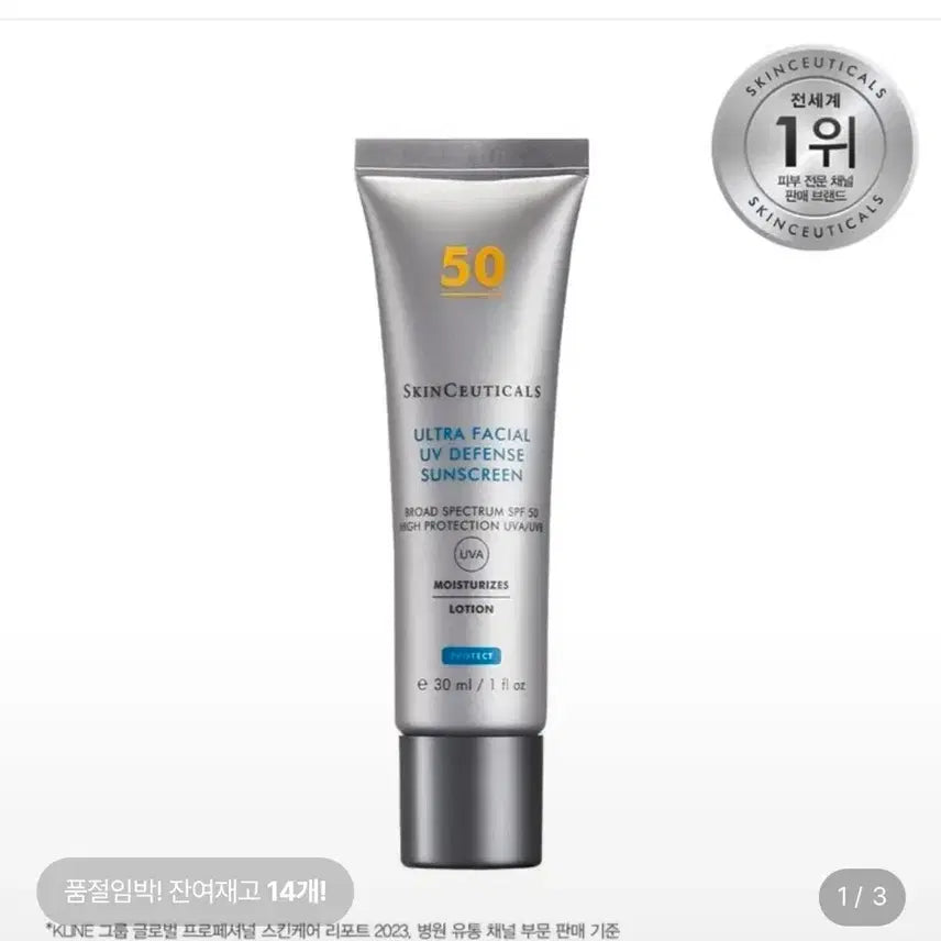 [BUNJANG] SkinCeuticals UV Sunscreen 15ml (2-Piece Bundle) / 스킨수티컬즈 uv선크림 15ml2개