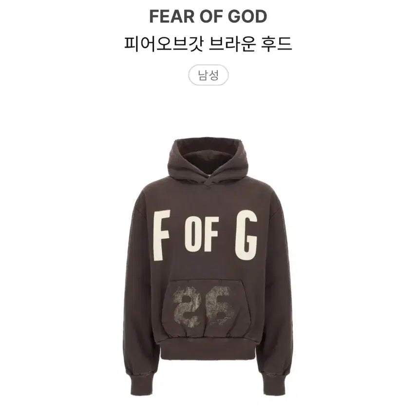 [BUNJANG] Fear of God Brown Hoodie - Size L / 피어오브갓 브라운후드 L사이즈 새상품