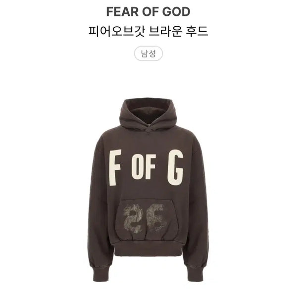 [BUNJANG] Fear of God Brown Hoodie - Size L / 피어오브갓 브라운후드 L사이즈 새상품